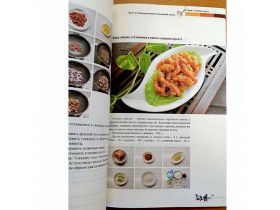 Книга  -  Секреты долголетия в китайской кухне